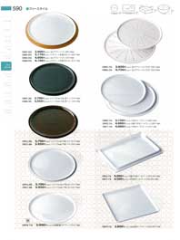 590�y�[�W