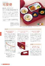 �t�c���ۉ��H��E�o�o�J�o�[