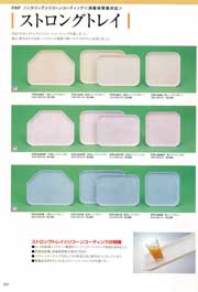 �g���C�E���~