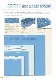 �}�X�^�[���b�N