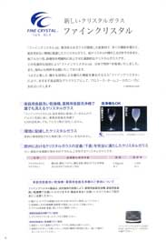 �t�@�C���N���X�^���V���[�Y