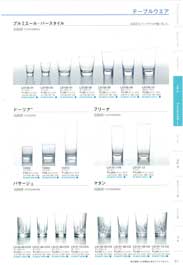 �o�[�A�C�e���E�f�U�[�g