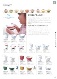 �i���~�`���C�i�E�e�[�u���E�G�A