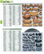 488�y�[�W
