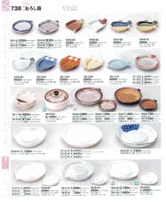 738�y�[�W