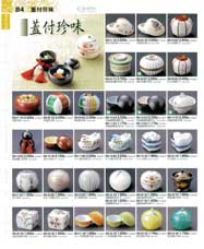 �W�t�����E���䒿��