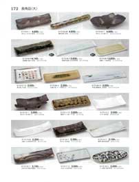 ���p�M�E�t�o�M�E�ĕ��M�E�d�؎M