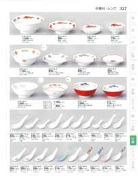 327�y�[�W