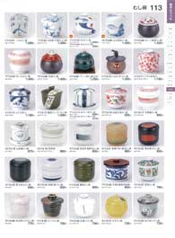 113�y�[�W