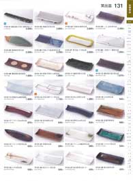 131�y�[�W