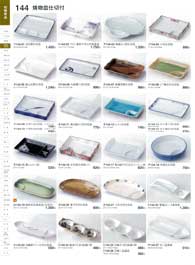 144�y�[�W