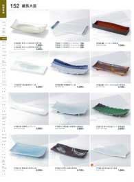 152�y�[�W