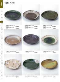 166�y�[�W