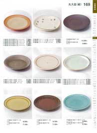 169�y�[�W
