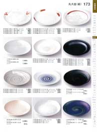 173�y�[�W