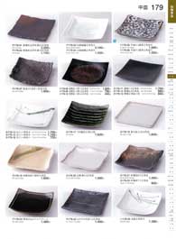 179�y�[�W
