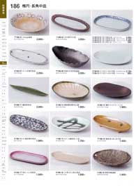 186�y�[�W