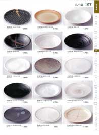 197�y�[�W