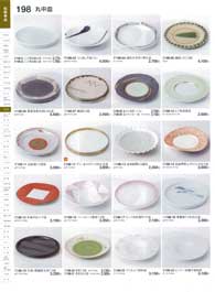 198�y�[�W