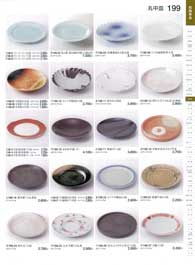 199�y�[�W