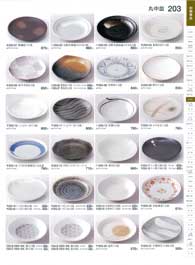 203�y�[�W
