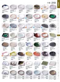219�y�[�W