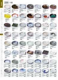 220�y�[�W