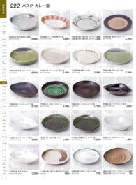 �p�X�^�E�J���[�M