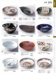 233�y�[�W