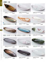 238�y�[�W