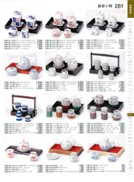 281�y�[�W