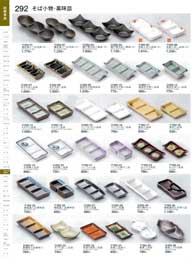 292�y�[�W