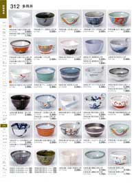 312�y�[�W