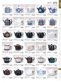 373�y�[�W