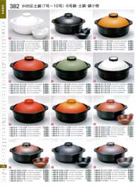 �h�g�Ή��y��E�y��E�珬���E�y�r�ނ�