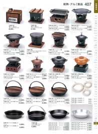 �ϔM�E�A���~���i