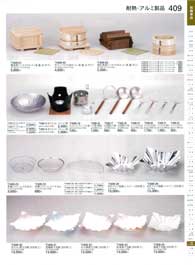 409�y�[�W