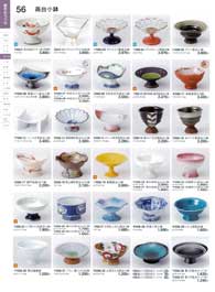 ���䏬���E�����E�g�����E���t