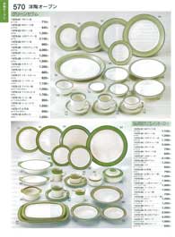 570�y�[�W