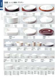 588�y�[�W