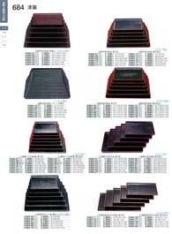 684�y�[�W