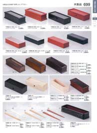 699�y�[�W