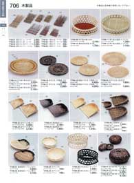 706�y�[�W
