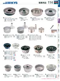 貴婦人 クグロフ φ115×H69㎜ （商品番号10-0114-1501）