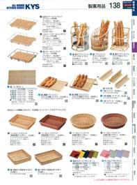 籐 横置フランスパンスタンド 浅型 16－701 （商品番号10