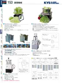 SC－350A 皿式フードカッター （商品番号10-0158-0101）