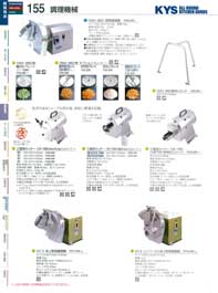 ③ 取り置き中　プロシェフ 皿式 フードカッター SC-350 ③ 取り置き中 プロシェフ 皿式 フードカッター SC-350