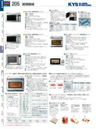 マイクロウェーブ解凍器 ＮＥ－ＤＦ３０ パナソニック （商品番号10-0205-0601）