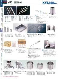 ＳＦ－０２３用 平アミ （商品番号10-0233-1703）