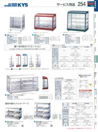 かんぜん 氷用ネタケース Ｓ－３０１ （商品番号10-0259-0103）